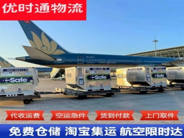 红古到爱沙尼亚空运加急专线